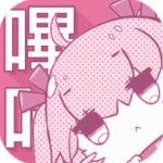 哔咔漫画app下载ios版