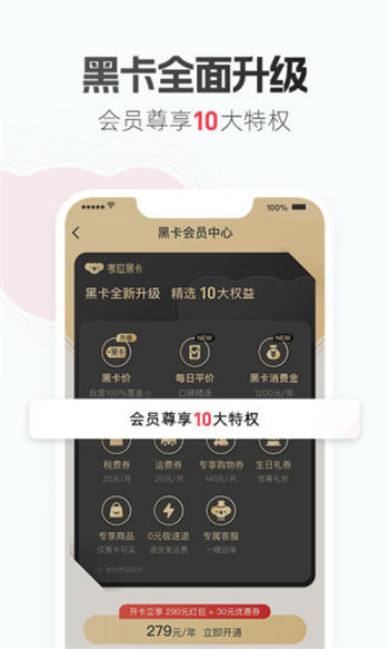 网易考拉海购app官方版下载
