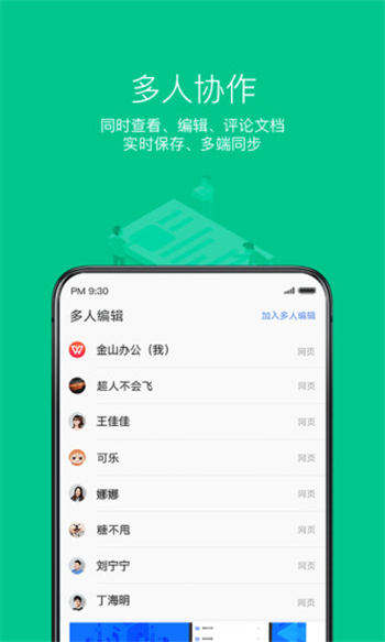 wpsoffice 