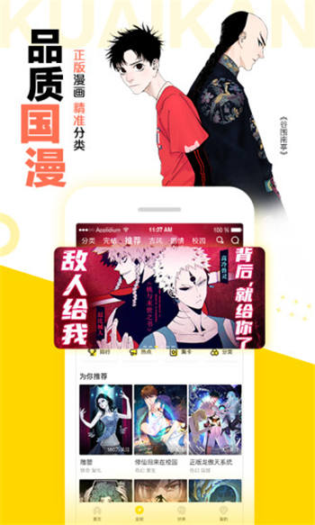 快看漫画老版下载