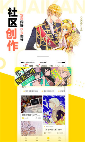 快看漫画老版