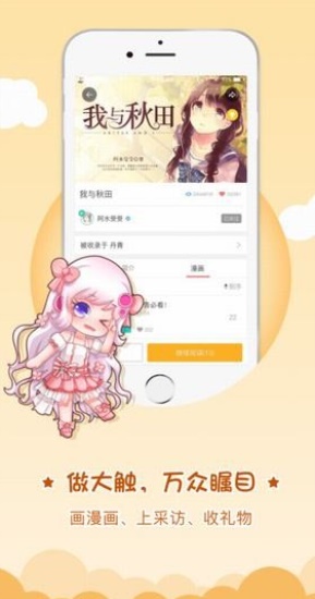 触漫