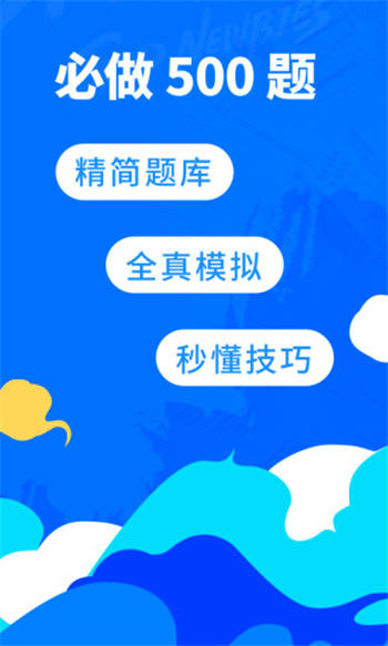 驾考宝典2020科目一全部试题