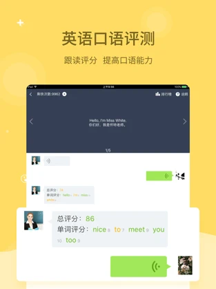 倍速课堂app人教版下载