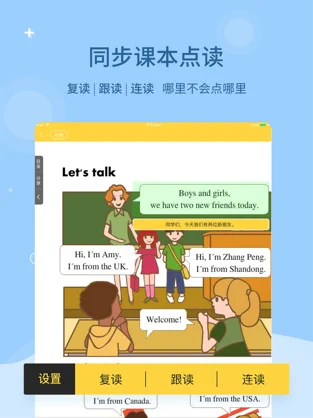 倍速课堂app