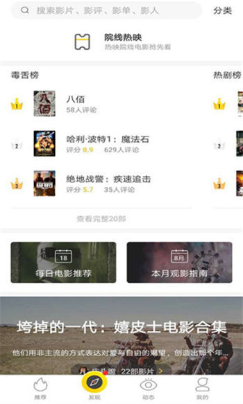 美剧鸟去广告破解版下载