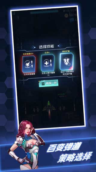 百变战鹰下载