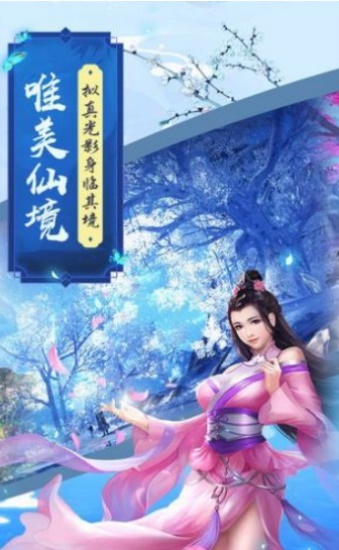 魔剑侠缘之侠客行安卓版