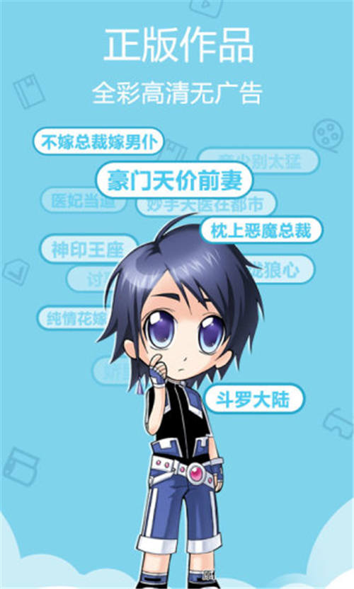 万渣朝凰漫画app