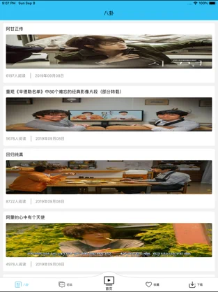 97韩剧网app苹果手机版