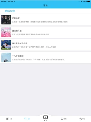 97韩剧网app苹果版