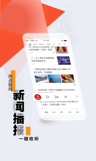 浙江新闻手机版下载