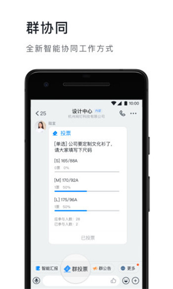 钉钉官方版