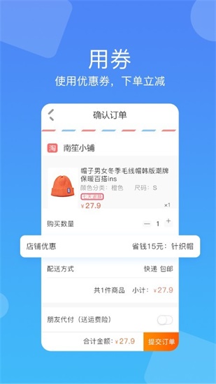 省钱狼app