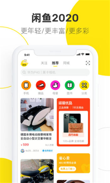 闲鱼租房app