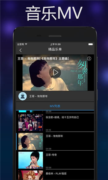 音乐雷达手机版下载