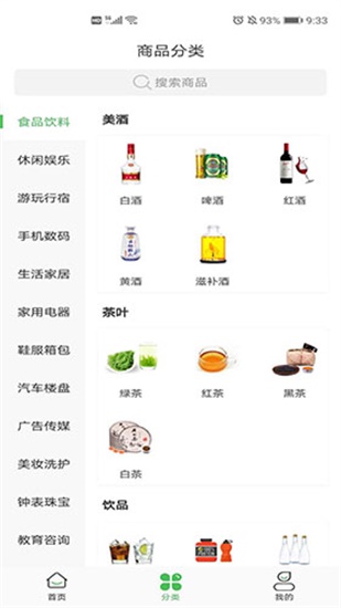 搬贝易货app官方版