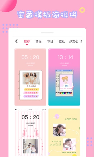 情侣拼图app极速版