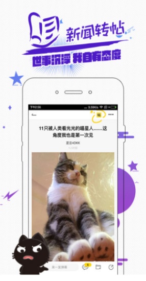 唔哩头条app手机版
