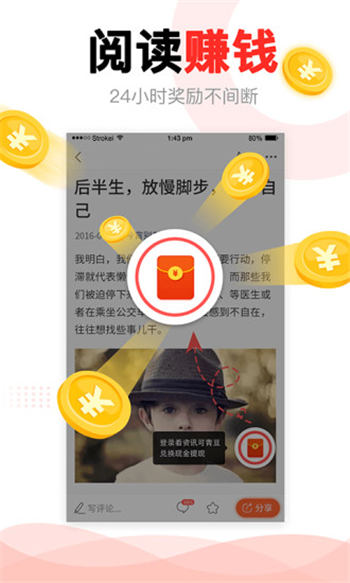 中青看点红包版下载