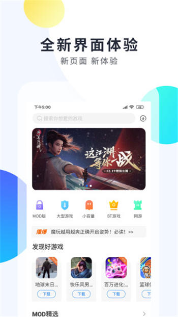 魔玩助手