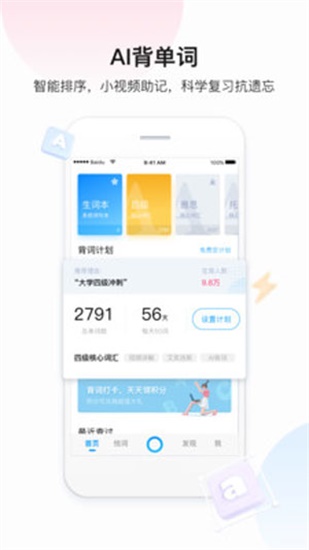 百度翻译器