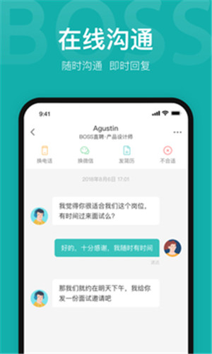 boss直聘旧版app下载