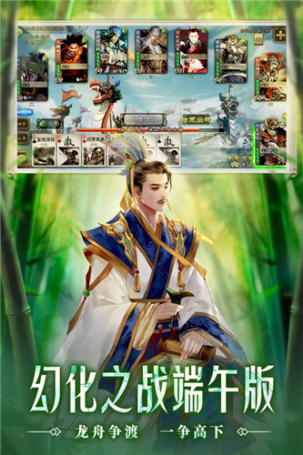 三国杀移动版官方版