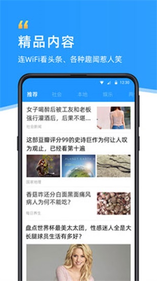 wifi伴侣官方版下载