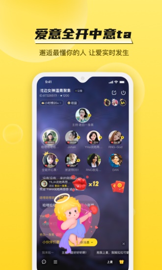 BB语音官方版下载