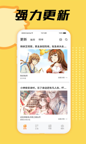汗汗漫画app