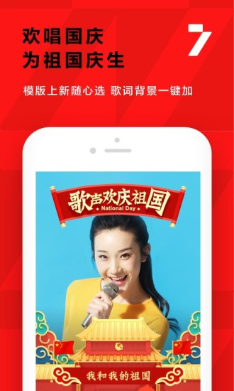 全民k歌2020官方正版