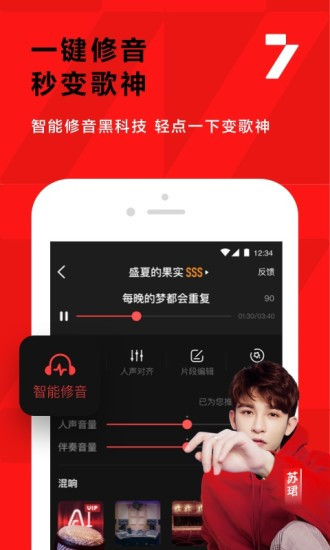 全民k歌2020下载