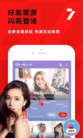 全民k歌2020官方正版下载