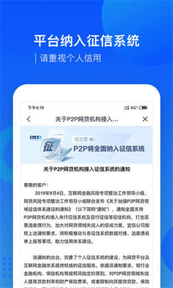 宜人贷app最新版下载