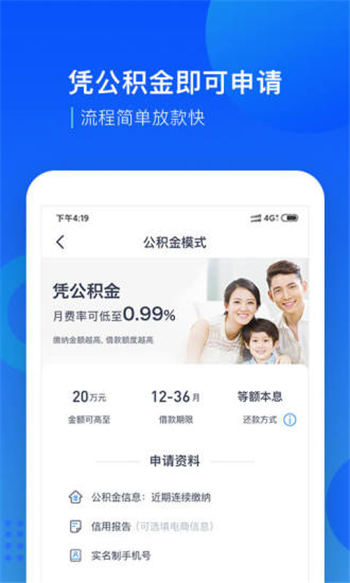 宜人贷app最新版