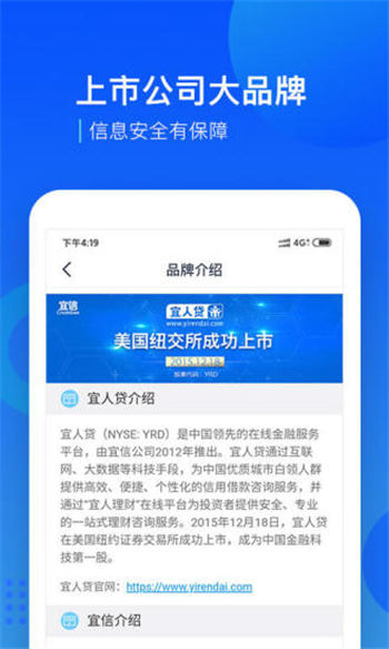 宜人贷