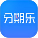 分期乐app下载最新版