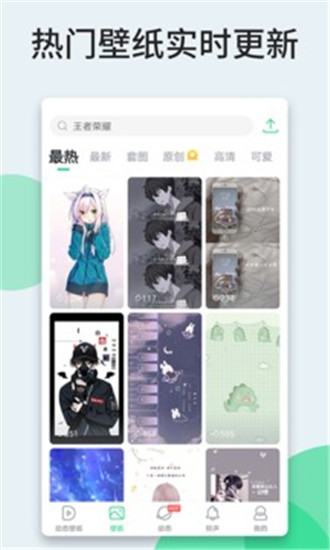 壁纸多多安卓版下载