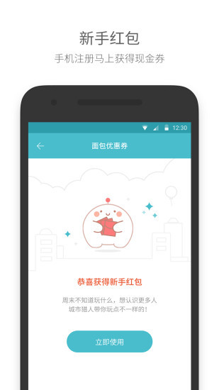 面包猎人
