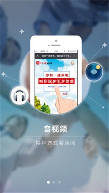 河南日报电子报