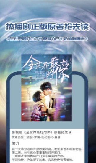 晋江小说阅读会员破解版
