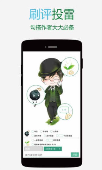 晋江小说阅读
