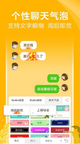讯飞输入法官方