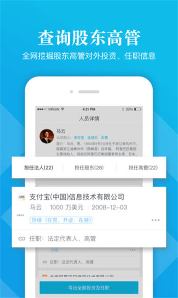 启信宝app安卓版