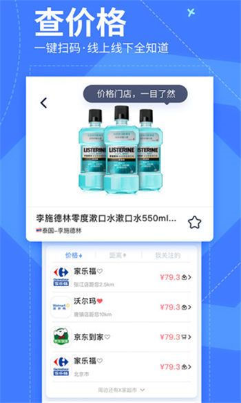 我查查app官方版下载