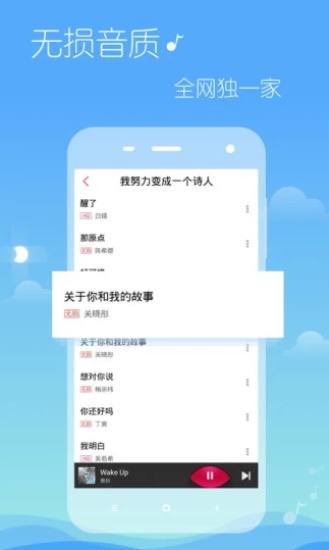 多米音乐免费版