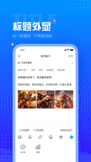 百度贴吧app最新版