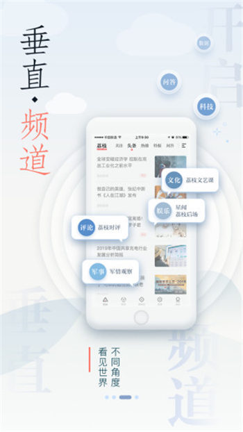 荔枝新闻app官方版APP下载