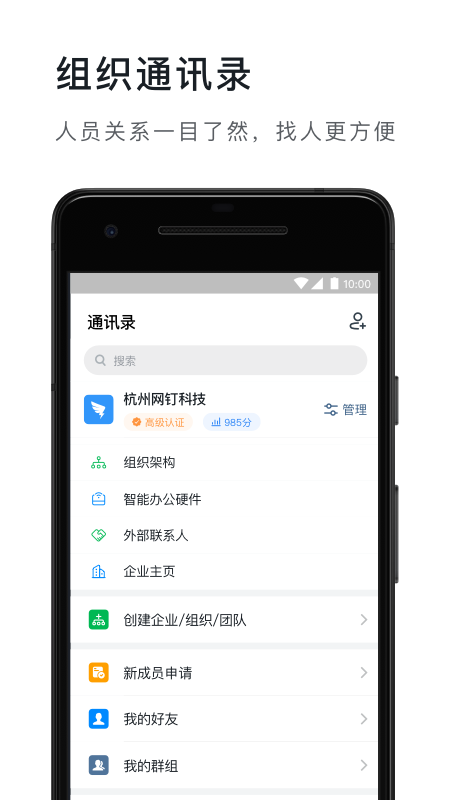 钉钉